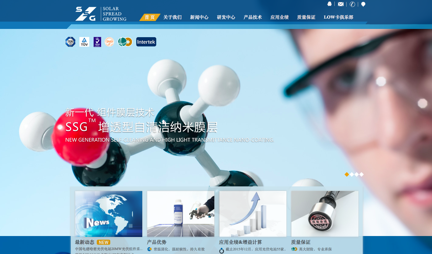 北京莱恩创科新材料科技有限公司网站正式上线(图1)