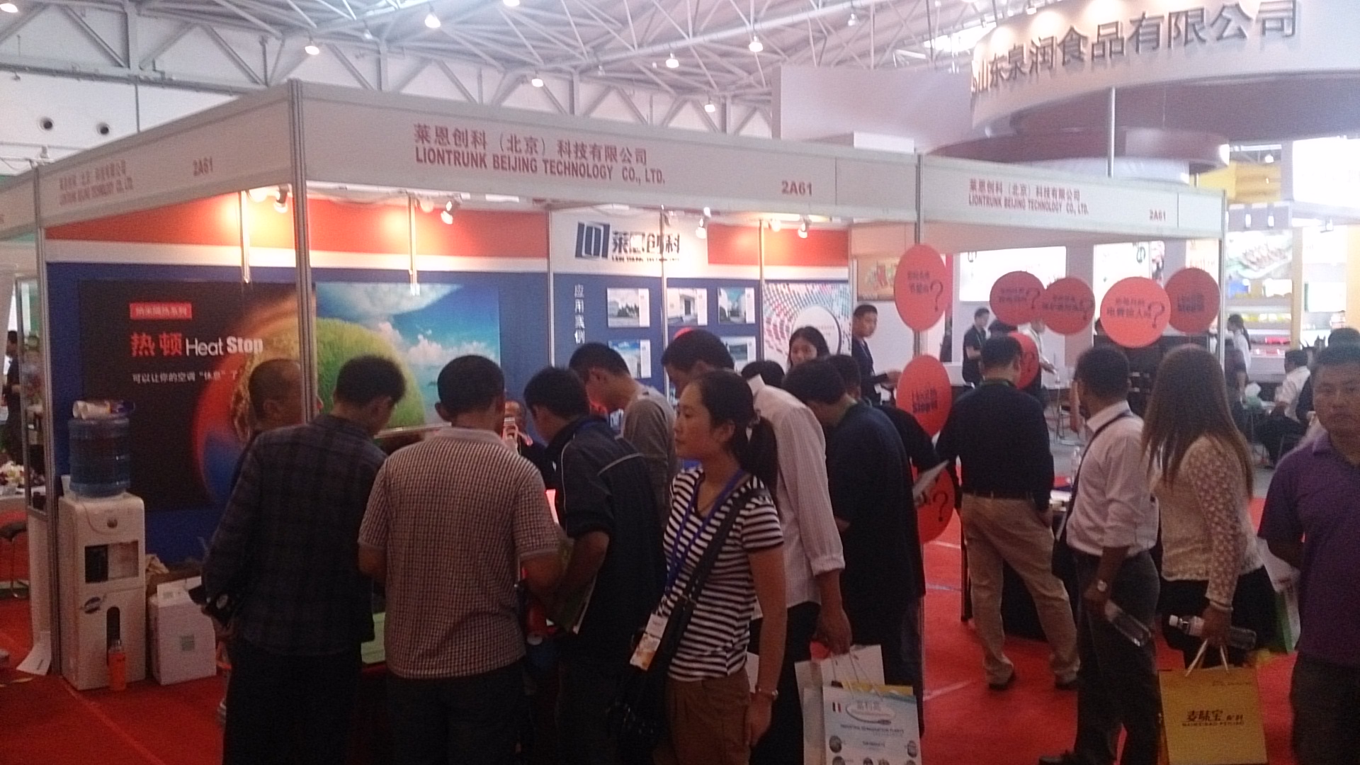 莱恩创科参加第十一届中国国际肉类工业展览会(图5)